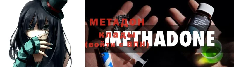 где продают   Мичуринск  МЕТАДОН methadone 